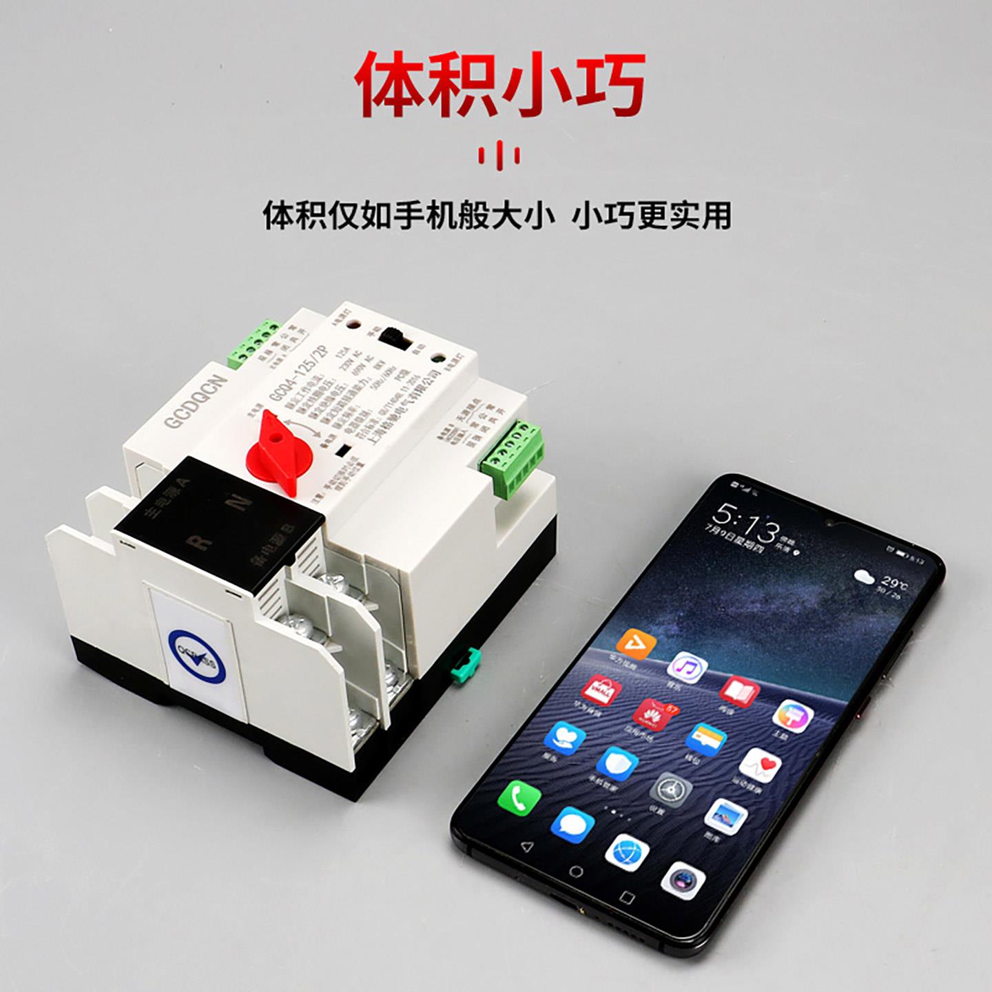 不断电双电源切换开关家用220V峰谷光伏发电机逆变器备用电转换器 - 图2