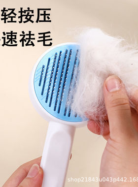 源头厂家宠物去浮毛梳子猫狗除毛刷胶头钢针按摩梳一键去毛自洁梳
