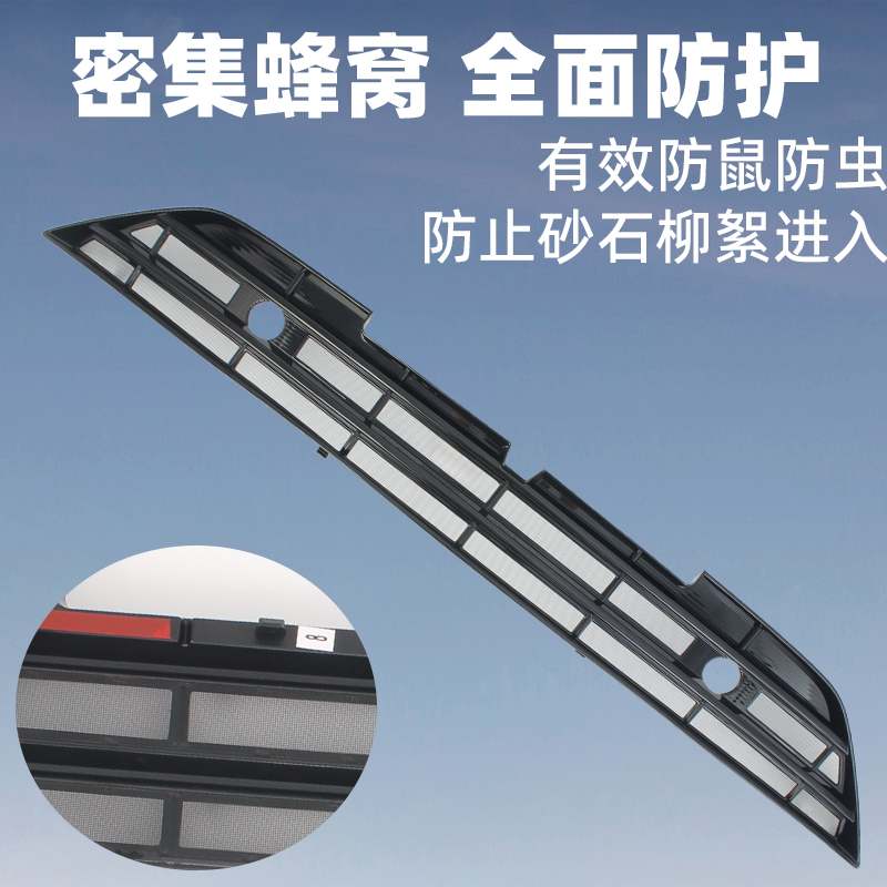 适用于25款二代哈弗枭龙MAX防虫网水箱防护防尘中网改装配件用品 - 图1