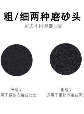 跨境新品24V电动磨脚器防刮手去死皮脚后跟自动大功率修脚器