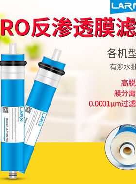 反渗透RO膜滤芯 净水器抗污染膜50G/75G/100G/200G/400G厂家