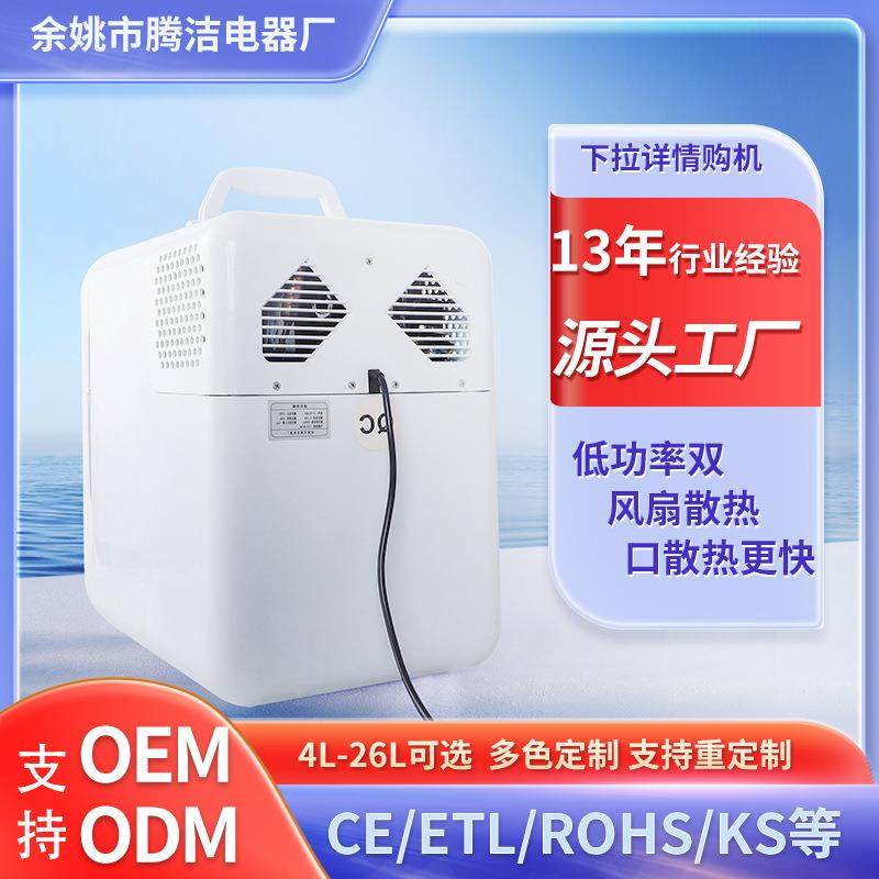 26L26L压缩双门用迷你冰箱大容量冰柜酒店美妆家机直工厂发跨境,淘宝优惠券,粉丝福利购,淘宝优惠卷