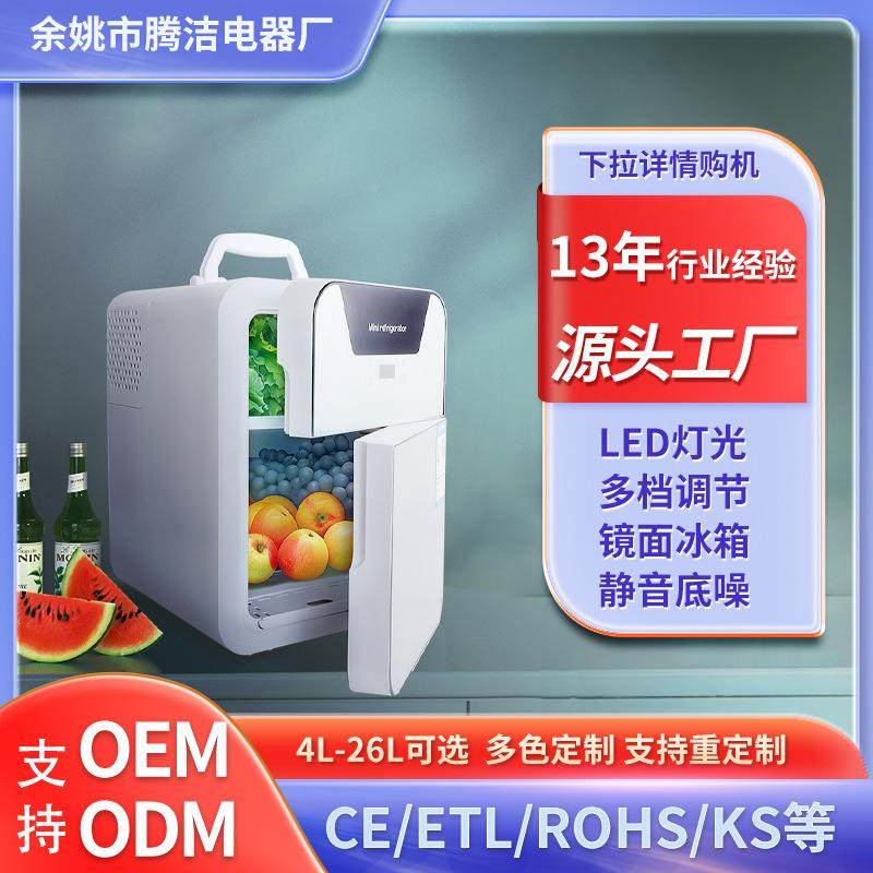 26L26L压缩双门用迷你冰箱大容量冰柜酒店美妆家机直工厂发跨境,淘宝优惠券,粉丝福利购,淘宝优惠卷