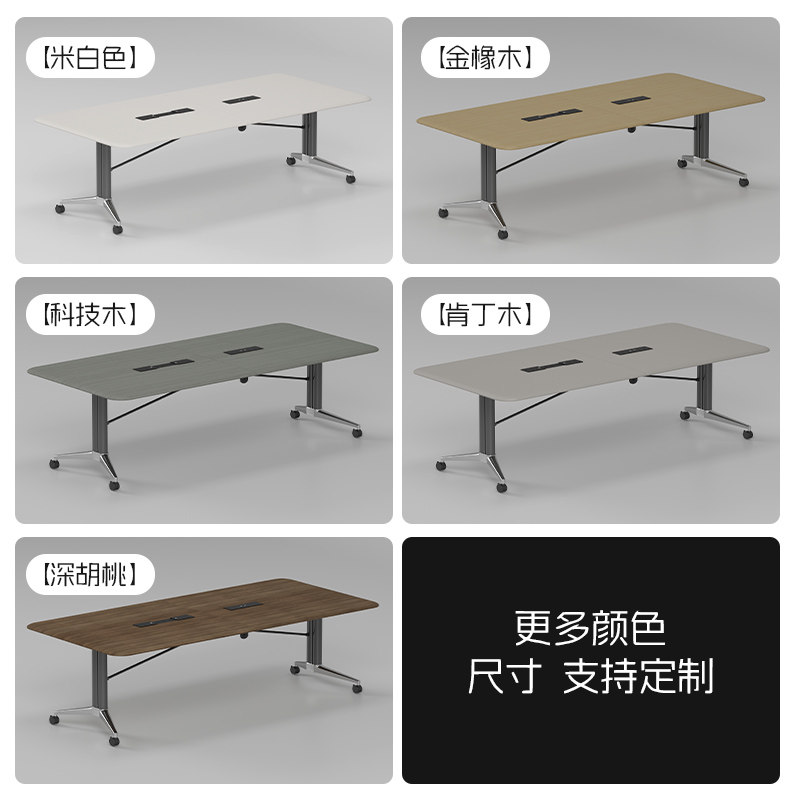 吸塑折叠会议桌长桌可移动拼接办公桌洽谈桌长桌培训桌带滑盖插座,淘宝优惠券,粉丝福利购,淘宝优惠卷