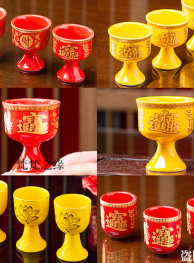 极速供佛观音g菩萨仙家财神家用供水杯净水杯酒杯套装招财进宝佛