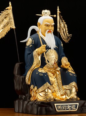 极速台湾鎏金纯i铜鸿钧老祖神像鸿钧道人创始元灵祖师供奉摆件
