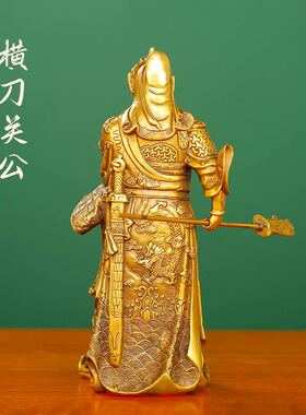新品全铜横刀关公摆件横刀关公关二爷家用玄O关店铺大号装饰品关