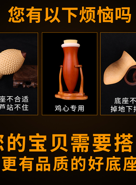 新品葫芦底座实木支架高端文玩精品蝈蝈罐棒子专R用底托架摆件手
