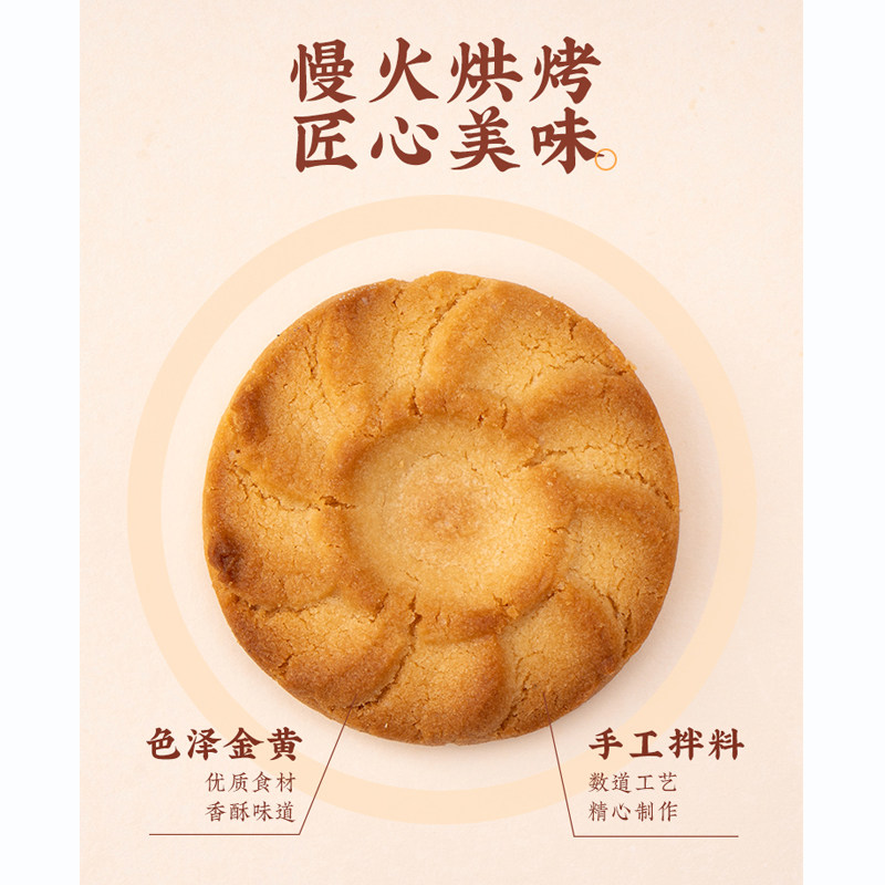 公泰和传统老式葱油桃酥小饼干木糖核桃酥中式糕点浙江特产零食,淘宝优惠券,粉丝福利购,淘宝优惠卷