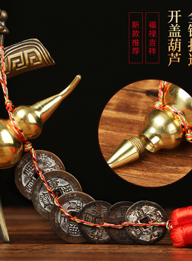 上善若水 五帝钱挂件 六帝钱招财铜钱挂饰铜钱五帝钱家居饰品3084