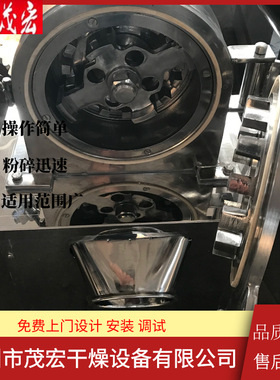 厂家供应粗粉碎机中药食品香料连续中大型药超细粉碎
