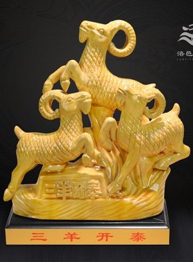 唐三彩陶瓷羊摆件 三羊开泰新年装饰品 中国风礼品风水招财生肖羊