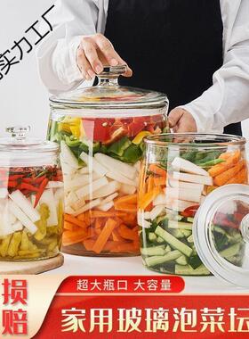 泡菜坛子腌制家用罐子加厚咸菜腌菜玻璃罐腊八蒜密封罐大防水