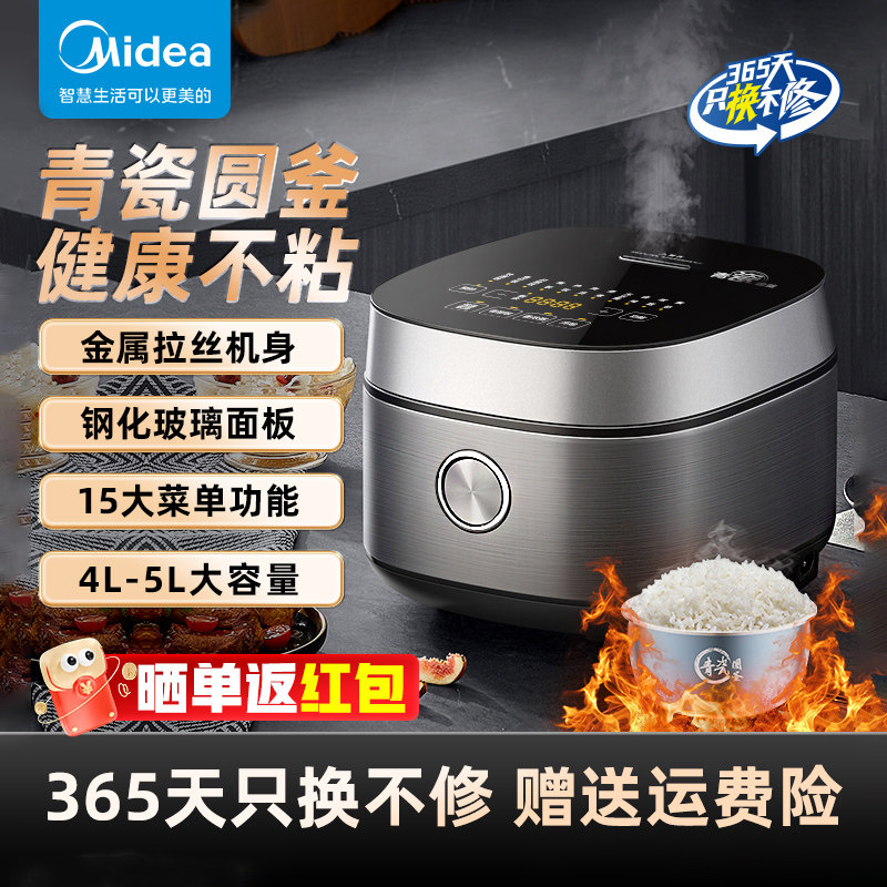 美的青瓷圆釜多功能电饭煲4L5L大全自动微压新款炖肉煲汤抗菌家用