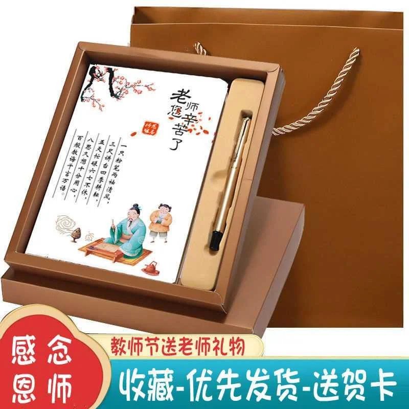 教师节礼物2024新款送老师的礼实用物礼品送男女幼儿园小学生新品