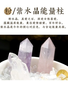 居龙阁 财智宝盆白水晶簇紫粉聚宝盆