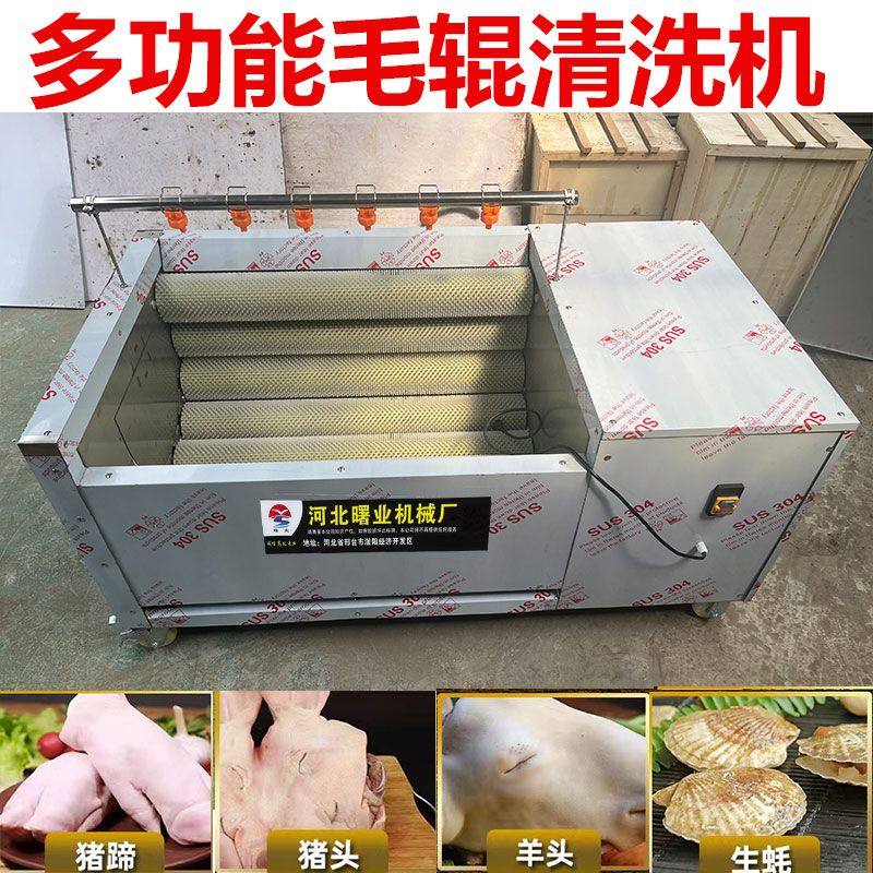 猪头猪蹄清洗机羊头羊蹄牛头牛蹄去黑清洗机耳朵尾巴生蚝清洗机,淘宝优惠券,粉丝福利购,淘宝优惠卷