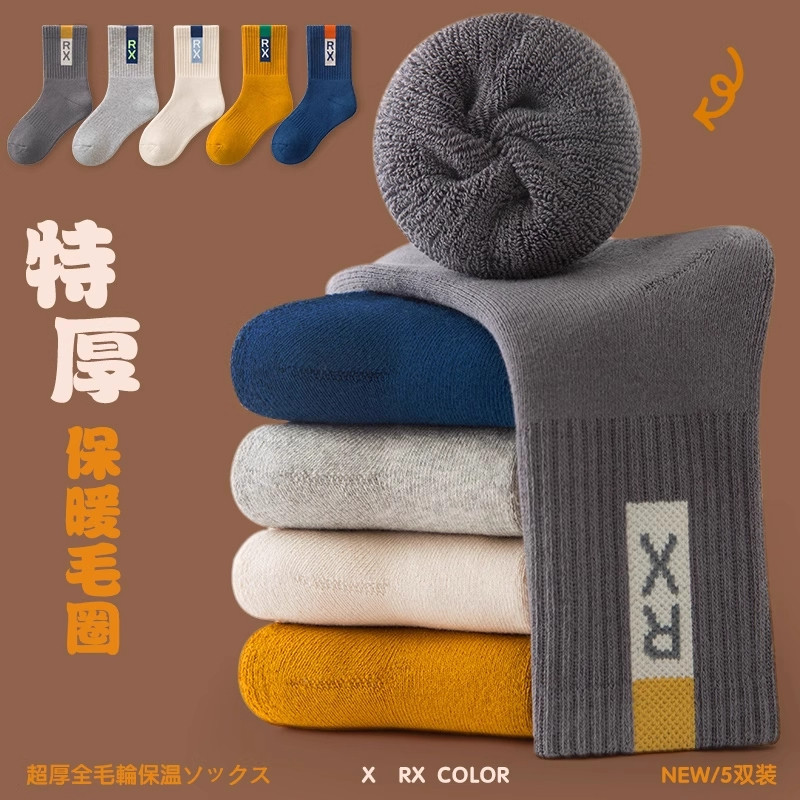 男童冬季袜子儿童加绒加厚童袜纯棉毛圈袜中大童男孩中筒冬款棉袜,淘宝优惠券,粉丝福利购,淘宝优惠卷