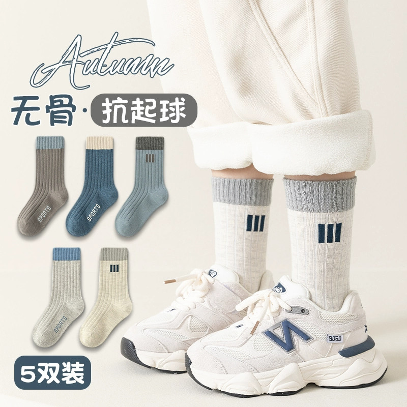 儿童袜子男童春秋款防臭中大童男孩中筒纯色青少年无骨春秋季纯棉,淘宝优惠券,粉丝福利购,淘宝优惠卷