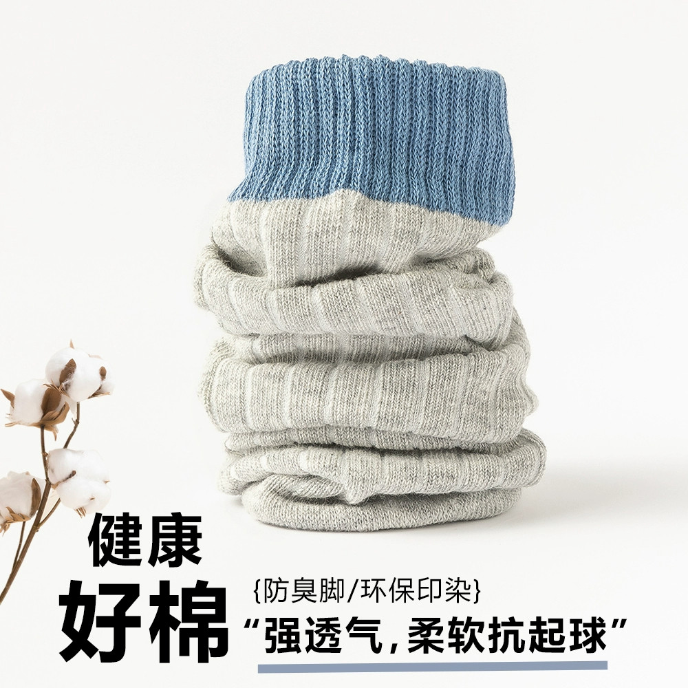 儿童袜子男童春秋款防臭中大童男孩中筒纯色青少年无骨春秋季纯棉,淘宝优惠券,粉丝福利购,淘宝优惠卷