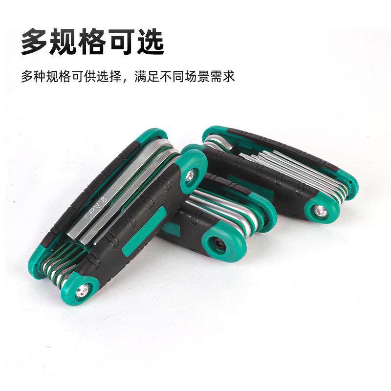 8件套便携折叠内六角平头梅花组合工具 六角螺丝刀折叠内六角扳手,淘宝优惠券,粉丝福利购,淘宝优惠卷