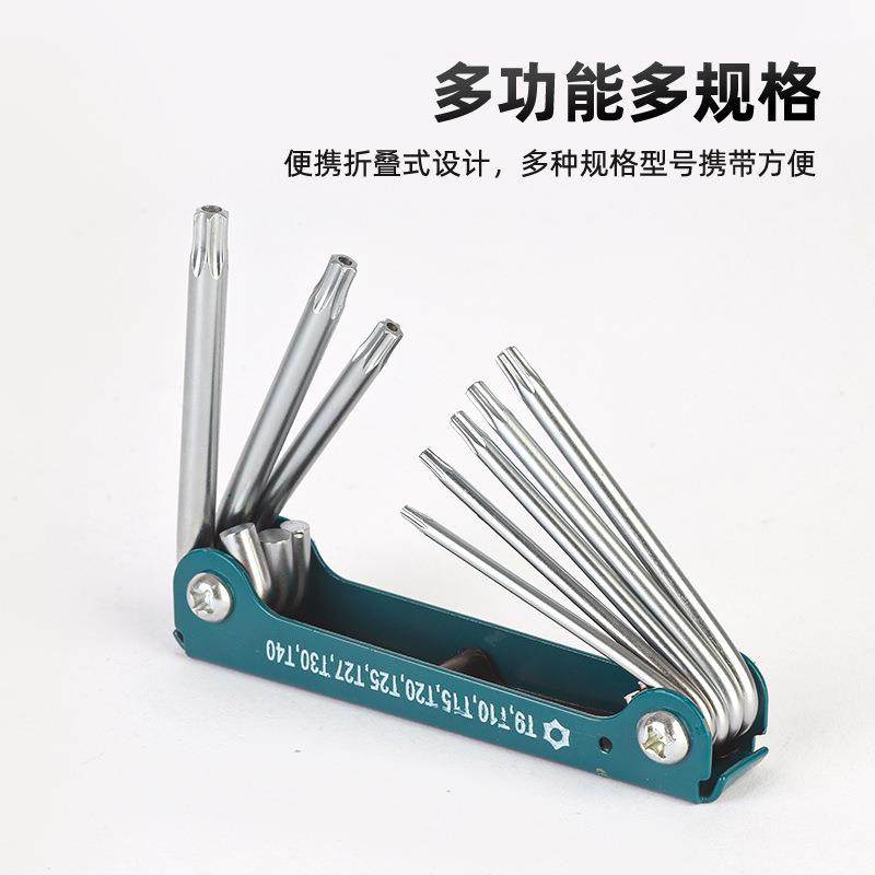 8件套便携折叠内六角平头梅花组合工具 六角螺丝刀折叠内六角扳手,淘宝优惠券,粉丝福利购,淘宝优惠卷