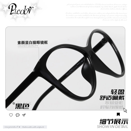 PLCOIN超轻猫眼黑框TR大框女素颜防蓝光近视眼镜框架可配万新镜片