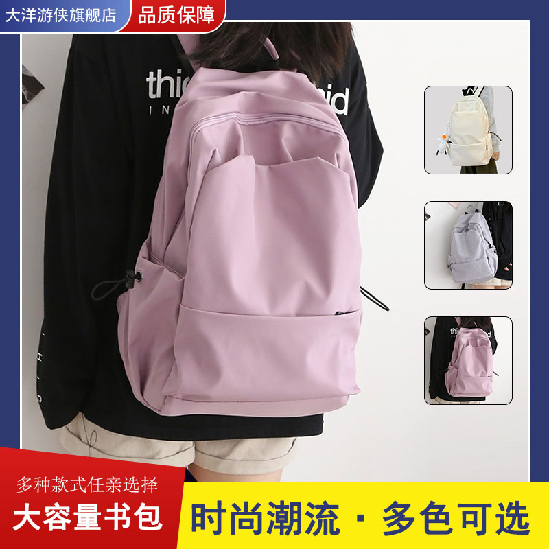 大洋游侠书包双肩包女旅游轻便大容量运动旅行背包男大学生通勤用
