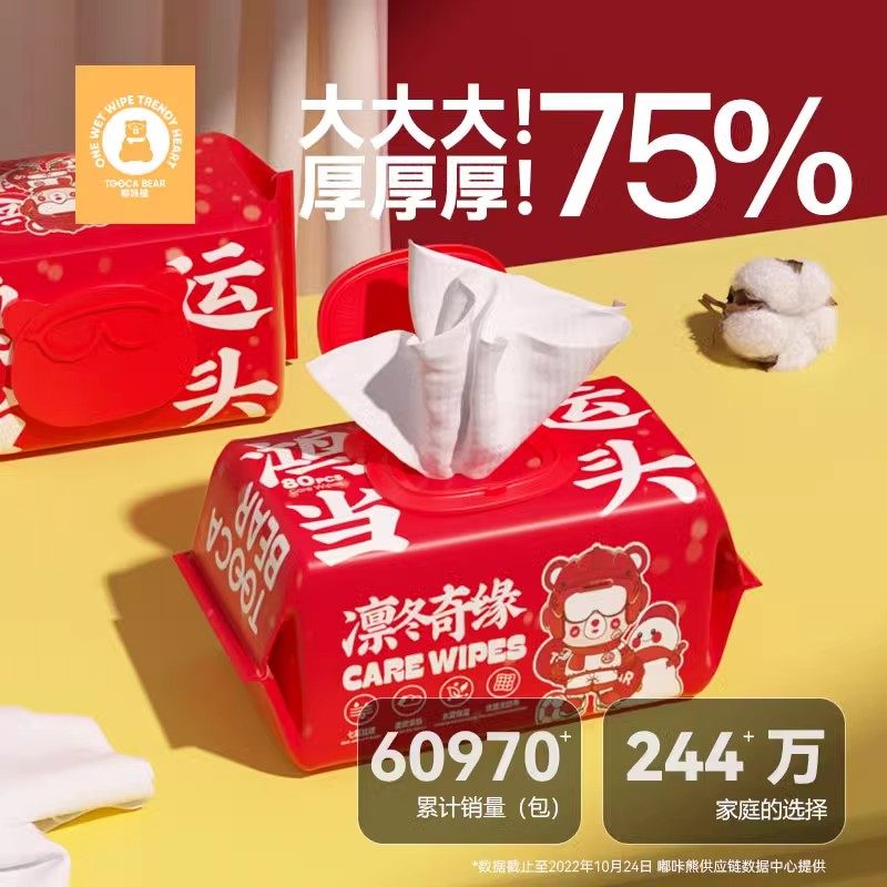 嘟咔熊婴儿湿巾大包装加厚宝宝手口屁专用家用纸巾家庭实惠装80抽,淘宝优惠券,粉丝福利购,淘宝优惠卷