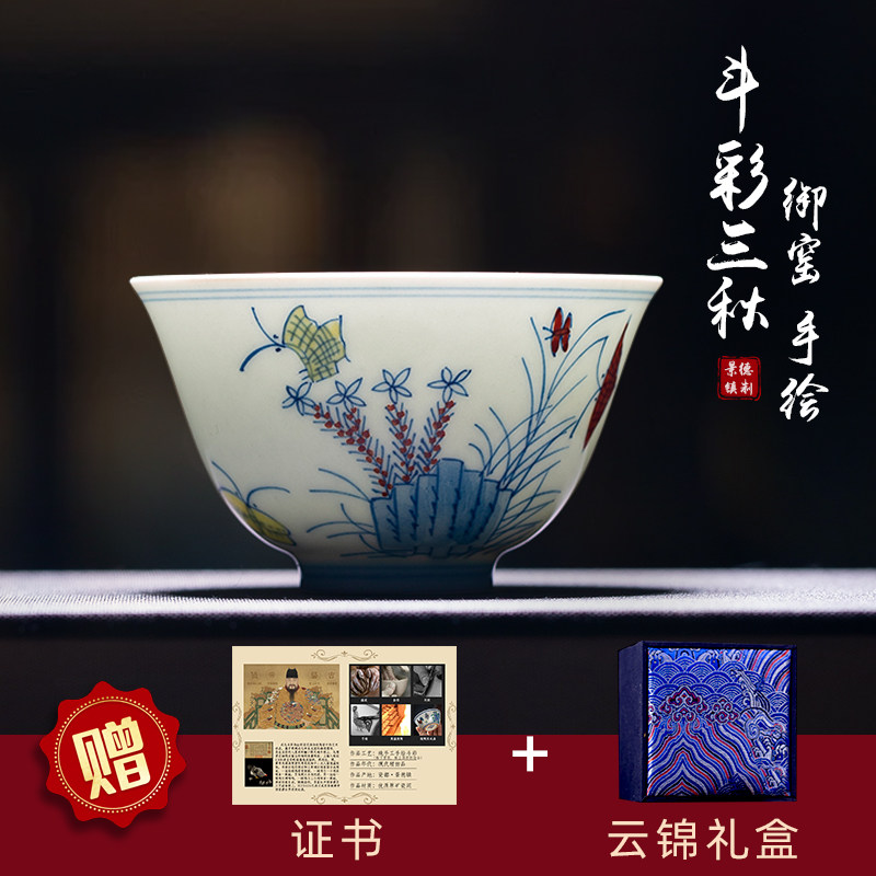 景德镇大明成化陶瓷青花主人杯单个斗彩茶杯品茗杯茶具三秋杯1:1,淘宝优惠券,粉丝福利购,淘宝优惠卷