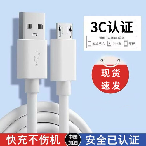 通用梯形数据线适用华为快充安卓OPPO华为三星vivo闪充手机充电线USB单头加长2米充电宝短款监控延长快充电线 - 图2