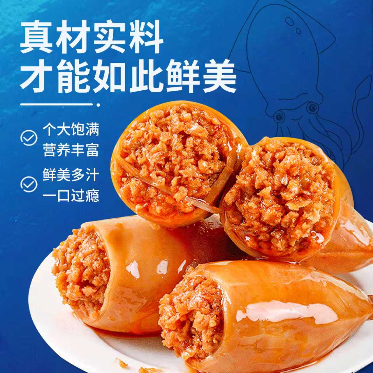 鱿鱼仔即食带籽鲜墨鱼仔网红爆款解馋休闲海味零食品小吃熟食批发 - 图3