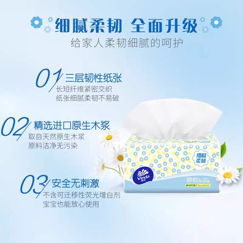 维达细韧抽纸3层100抽纸巾面巾纸餐巾纸家用卫生纸批发实惠学生宿 - 图1