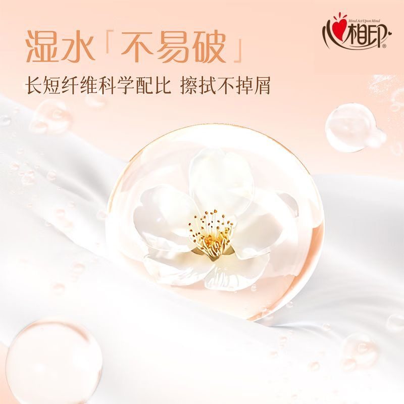 心相印抽纸巾大包130抽家用实惠卫生纸可湿水擦手纸面巾纸餐巾纸,淘宝优惠券,粉丝福利购,淘宝优惠卷