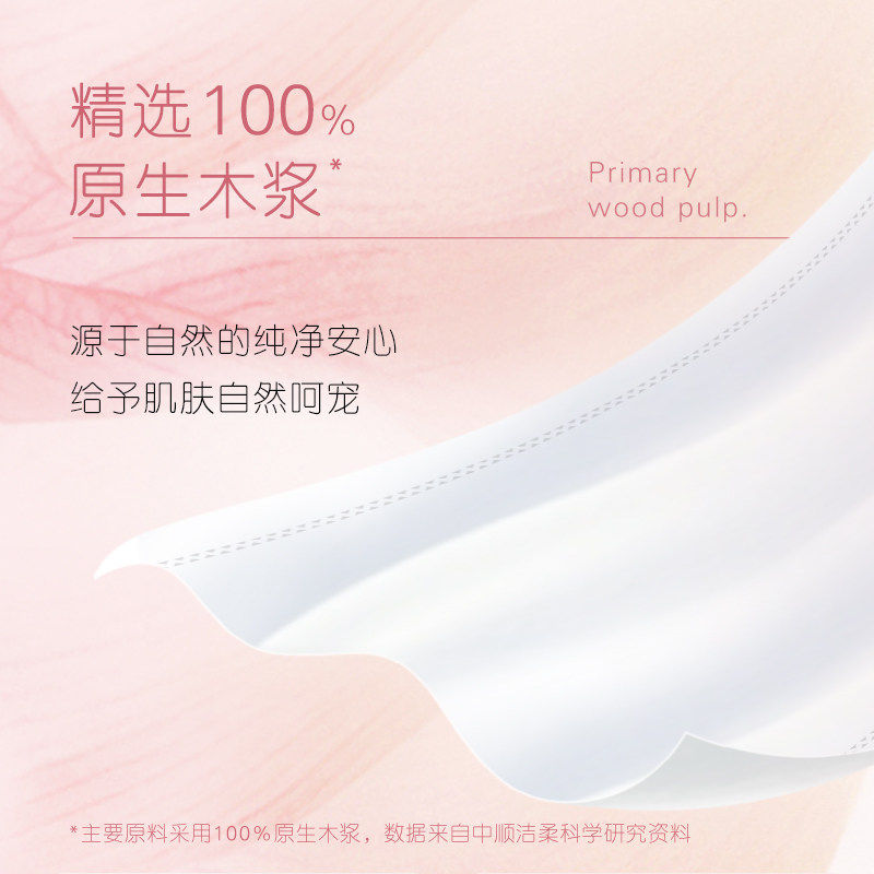 洁柔抽纸肤感精致3层100抽餐巾纸卫生纸家用面巾纸学生家居实惠装,淘宝优惠券,粉丝福利购,淘宝优惠卷