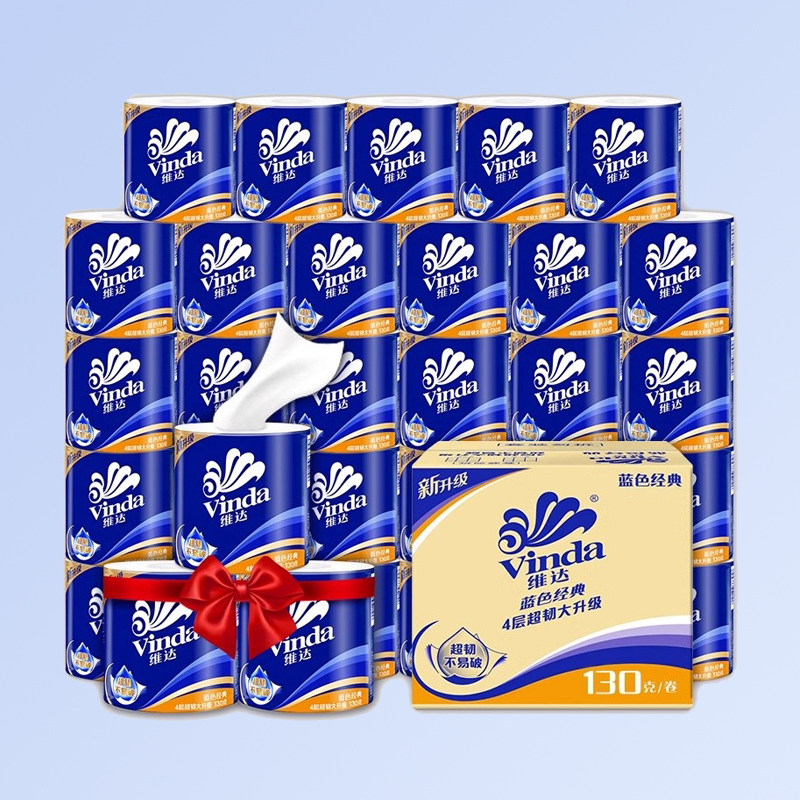 维达卷纸蓝色经典卫生纸巾四层家庭装有芯卷筒纸厕所纸大包装手纸,淘宝优惠券,粉丝福利购,淘宝优惠卷