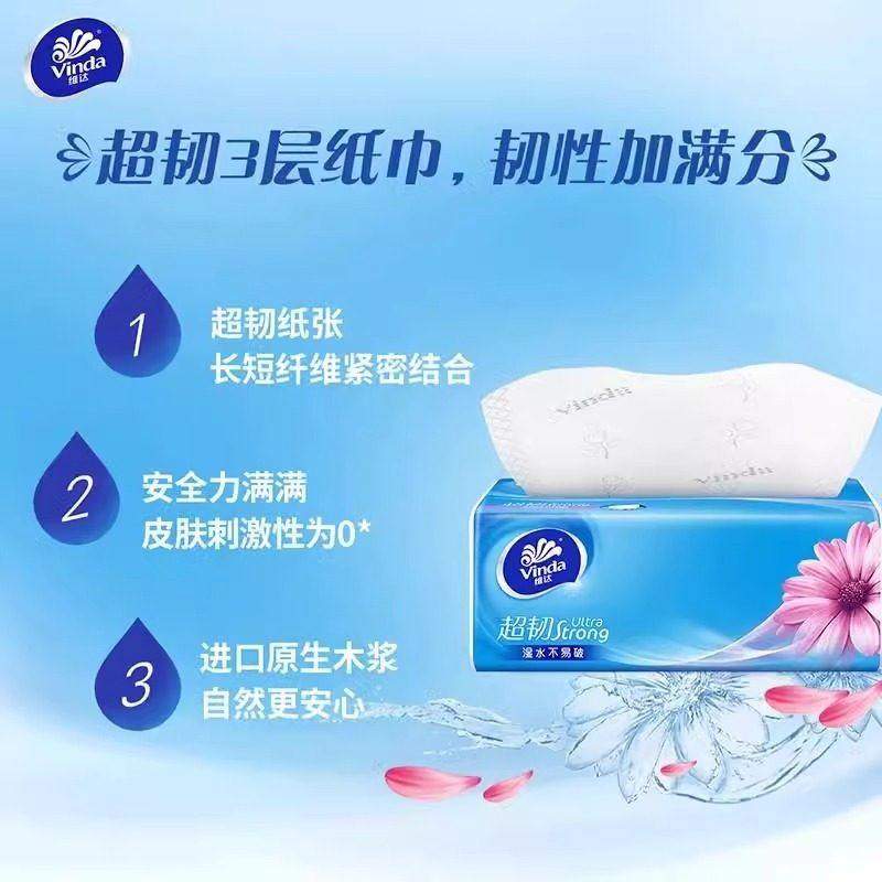 维达超韧抽纸3层100抽餐巾纸卫生纸面巾纸厕纸整箱24包家用实惠装,淘宝优惠券,粉丝福利购,淘宝优惠卷