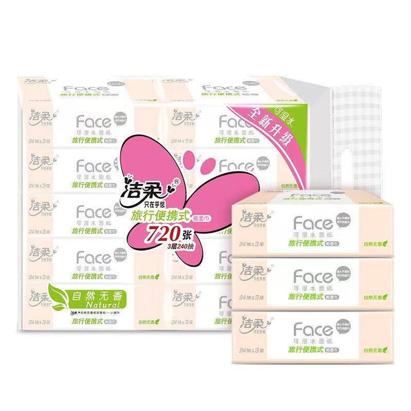 洁柔抽纸粉face手帕纸小方巾3层24抽旅行便携式面巾纸餐巾纸手纸,淘宝优惠券,粉丝福利购,淘宝优惠卷