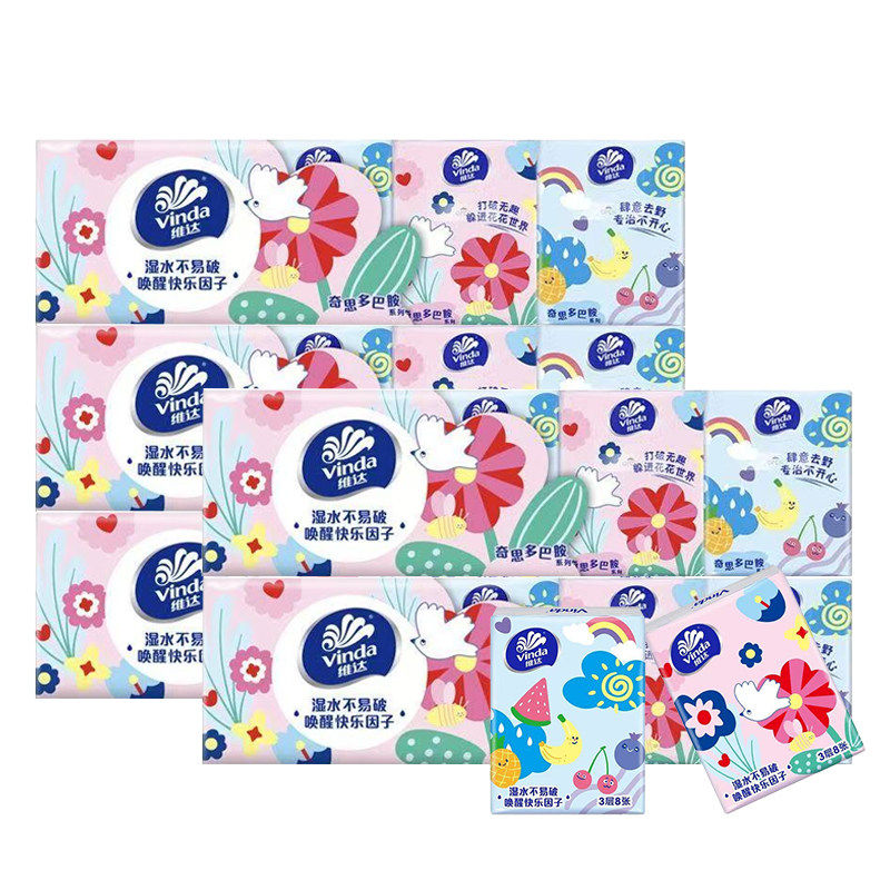 维达手帕纸便携餐巾纸学生外出常备加厚卫生纸实惠卫生纸小包纸巾,淘宝优惠券,粉丝福利购,淘宝优惠卷