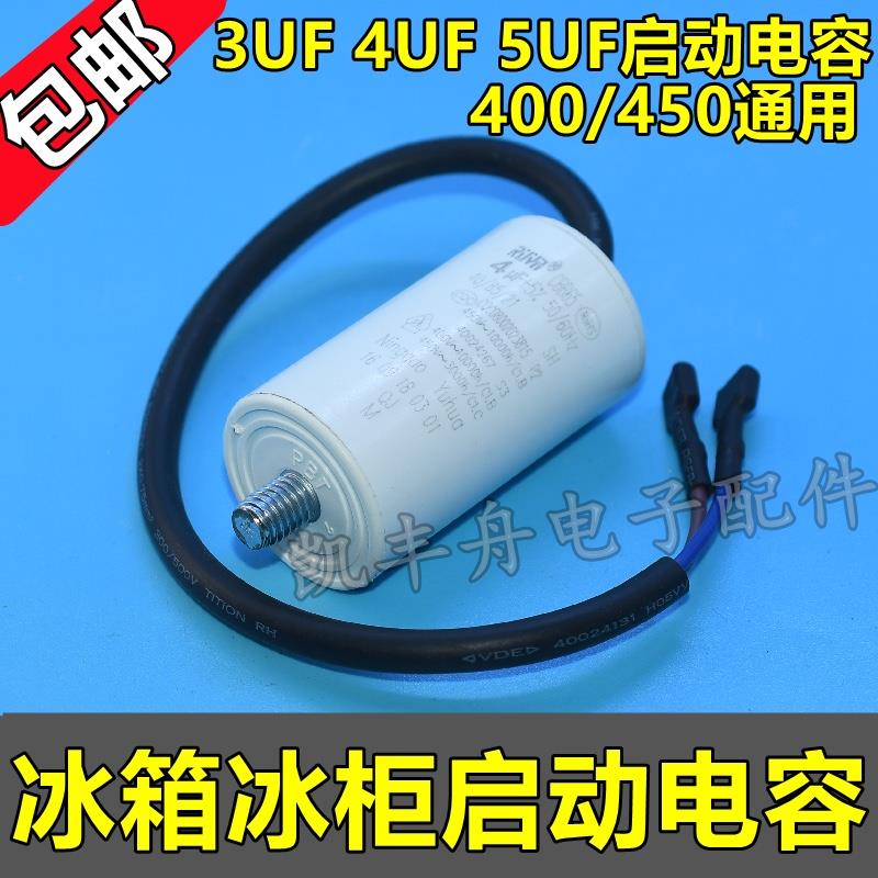 冰箱冰柜压缩机 ZHB40/35120P15PTC启动器2脚过载保护 继电器配件 - 图2