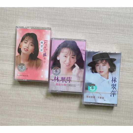 Tape Lin Cuiping's sweet song series album 80s and 90s popular nostalgic songs brand new cassette tape unopened