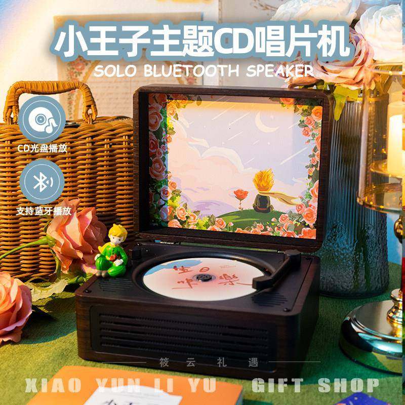 小王子覆古CD机音乐专辑插放机器蓝牙音箱光碟光碟可携式音响礼物,淘宝优惠券,粉丝福利购,淘宝优惠卷