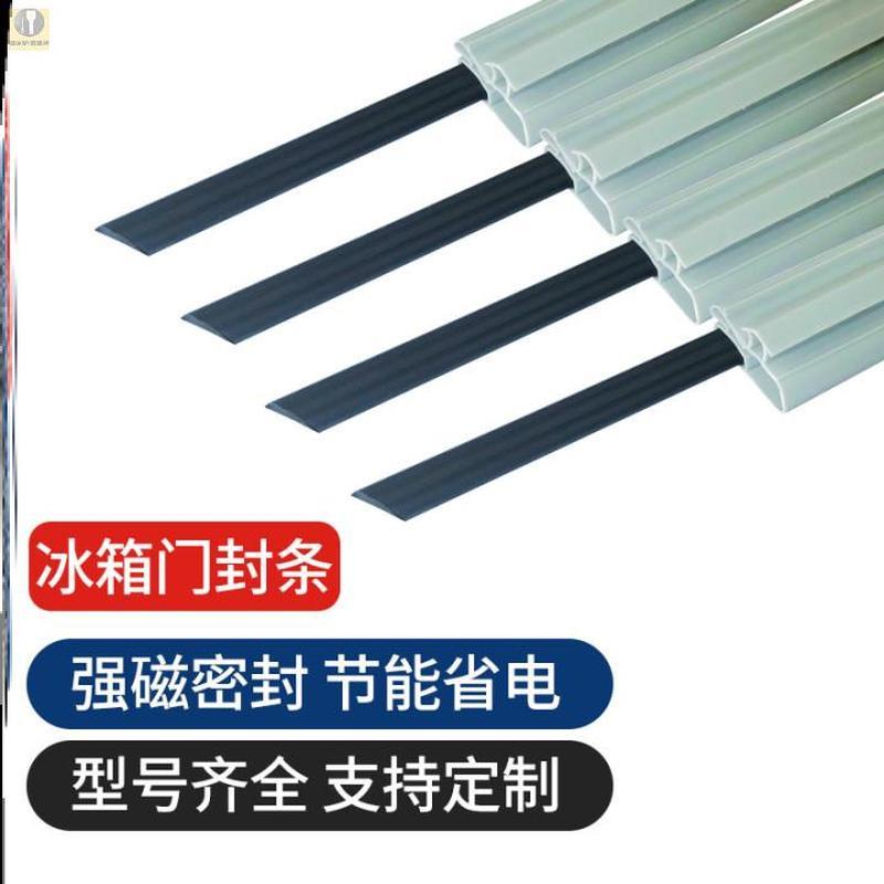 适用卡萨帝冰箱BCD-360WDCAU1 318WSCV 318WSUM 302WACY门密封条 - 图2