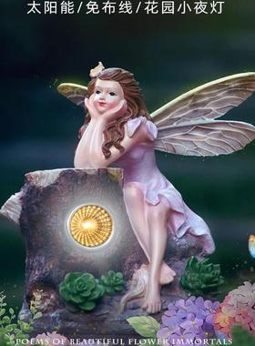 花仙摆件户外庭院太阳能灯花园装饰景观布置草坪灯室外防水小夜灯