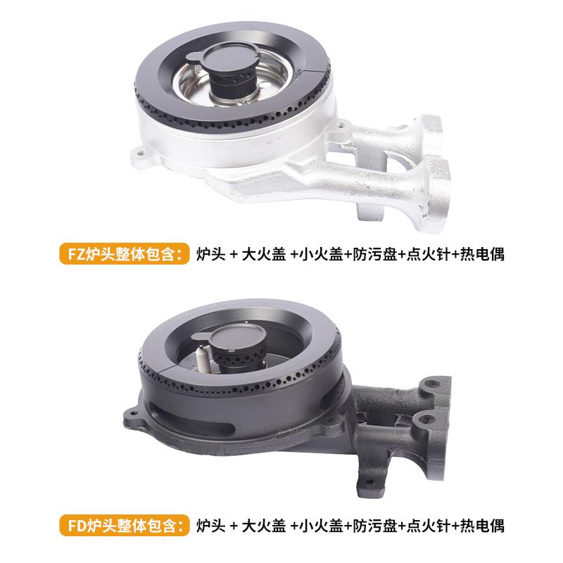 适合方太燃气灶配件炉头灶头FD21BE/FD1B/FZ6G/FZ1G分火器点火针 - 图0