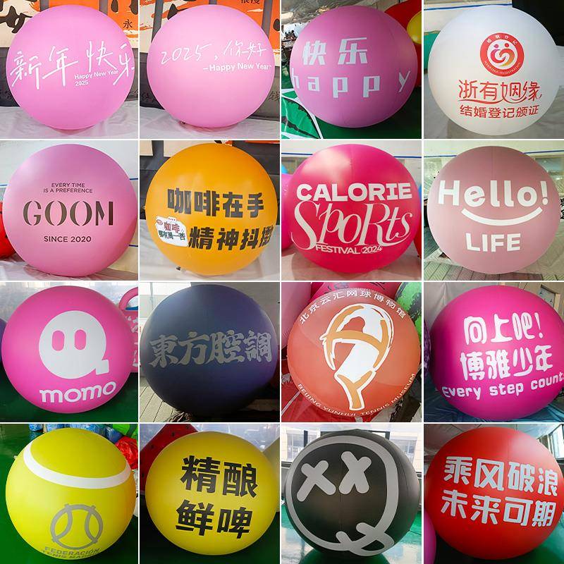 PVC圆球闭气冰块气模定制苏超发光足球模型网红充气拍照打卡美陈 - 图1