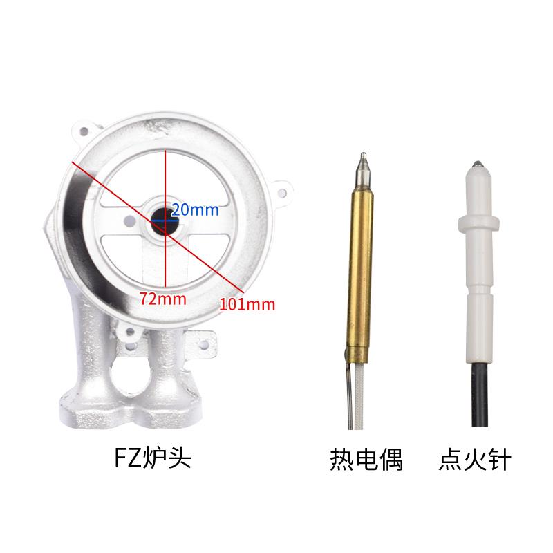 适合方太燃气灶配件炉头灶头FD21BE/FD1B/FZ6G/FZ1G分火器点火针 - 图1