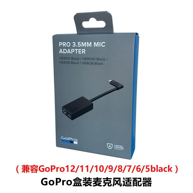 GoPro13/12/11/10/9/8/7麦克风适配器媒体组件收音音频转接线配件 - 图1
