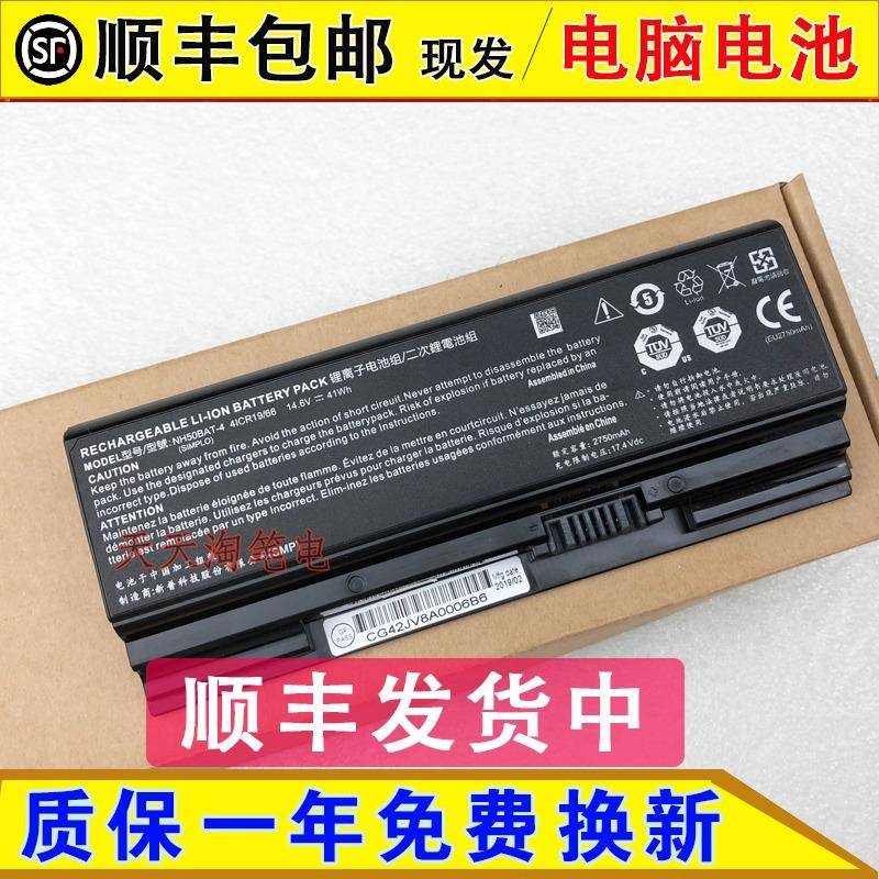 原装神舟 战神Z7M-CT7NK/CT5NA Z8-CT7NA G8-CT7NK Z7-CT7PRO电池 - 图0