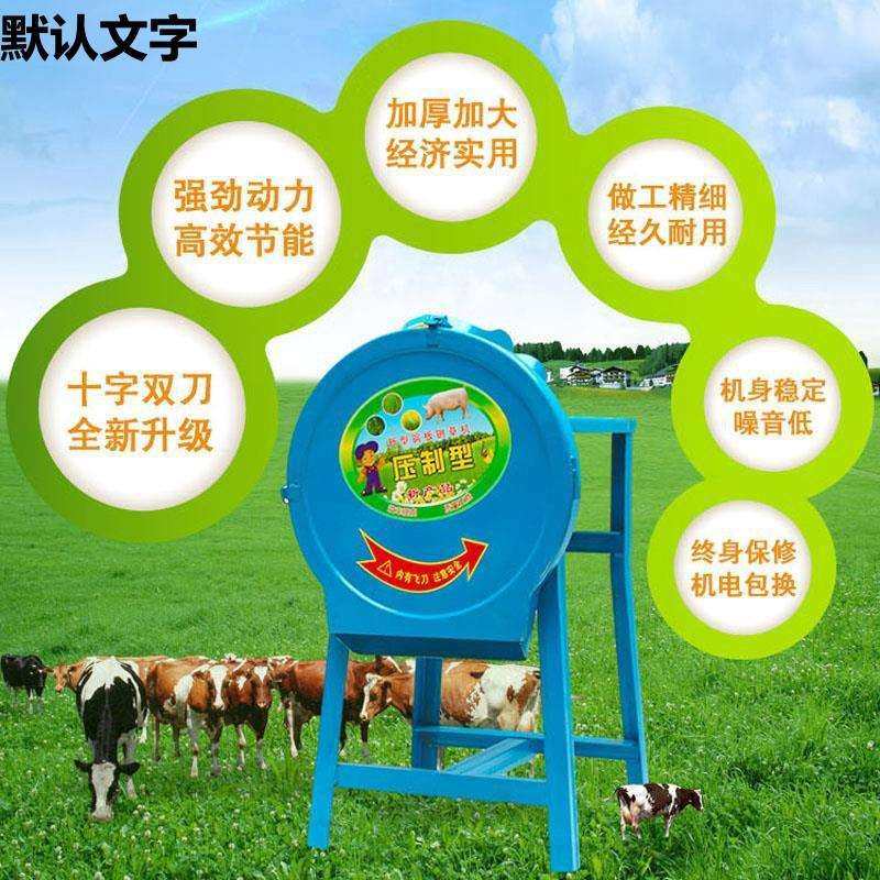 切草机碎草机小型养殖家用220v铡草机猪草机多功能青草粉碎机机器,淘宝优惠券,粉丝福利购,淘宝优惠卷
